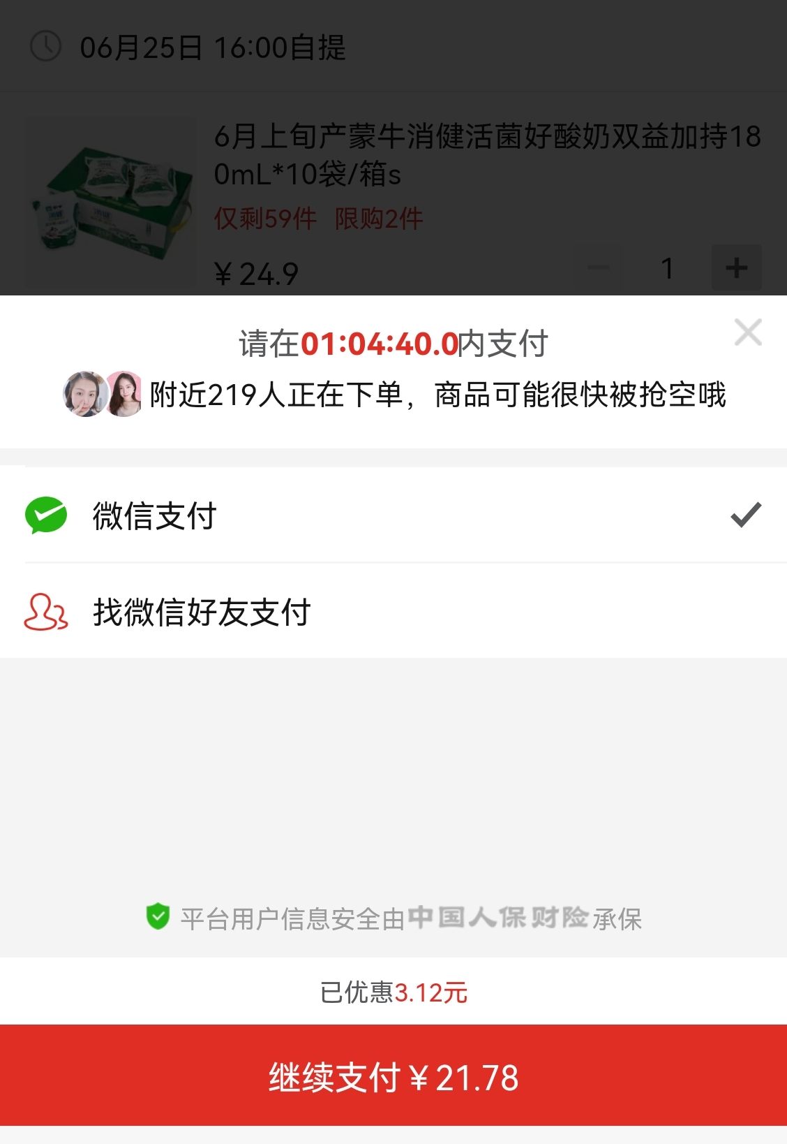 多多买菜返30元红包是真的吗?亲测成功领取奖励