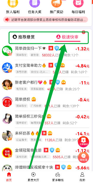 好的赚钱软件推荐:免费挣钱最快的app放心去玩