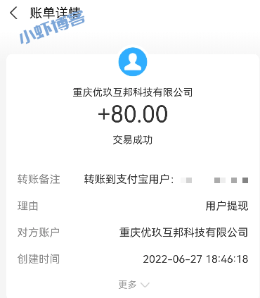 一元提现的悬赏赚钱app:分享3个做任务正规平台