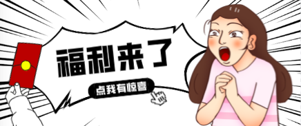 像赶俏生活一样免单的小程序,省团优选更胜一筹