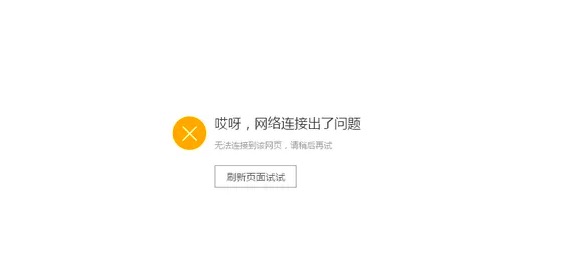 网站域名被运营商屏蔽打不开如何处理?
