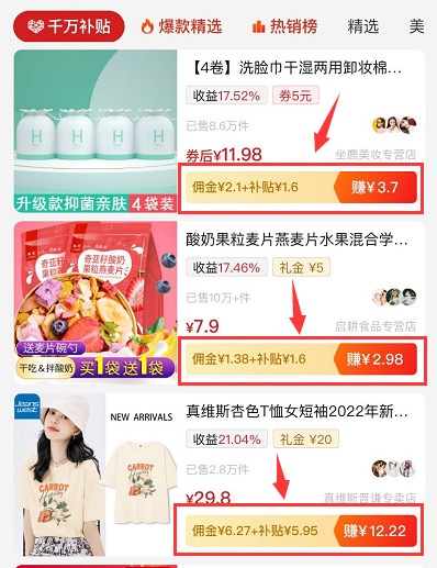 拼多多怎么带货赚钱?90%还不知道拼多多兼职挣钱