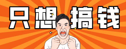 好的赚钱软件推荐:免费挣钱最快的app放心去玩