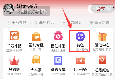 拼多多如何分享商品赚钱?我来说说推广赚钱步骤
