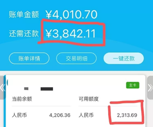 9.png 微卡wellcardAPP代还信用卡靠谱吗?我来说说操作流程