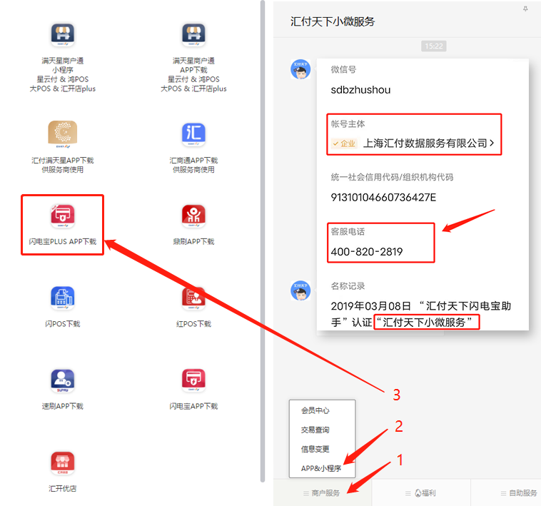 如何评价闪电宝plus?正规平台不惧质疑和检验!