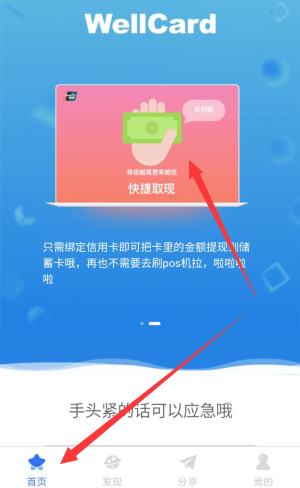 22.png 无卡支付哪个平台靠谱?最稳定好用是微卡wellcard软件