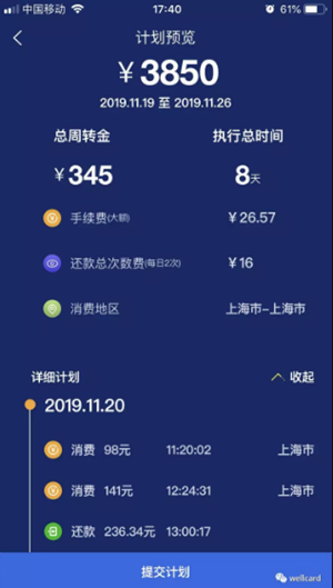 哪个app可以垫还信用卡?分享两款正规的智能还款软件