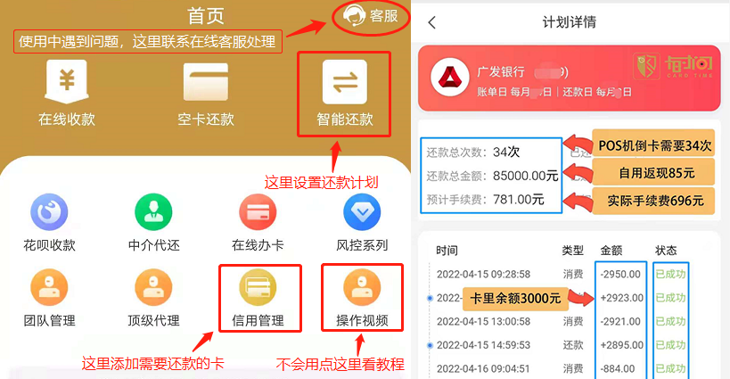 2022可以代还信用卡的app,选来选去还是这个顺手!