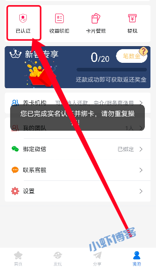 哪个app可以垫还信用卡?分享两款正规的智能还款软件