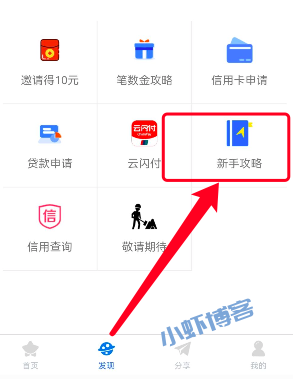 怎么用2000还20000的信用卡(推荐智能代还软件游刃有余)