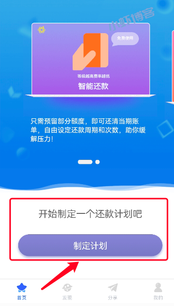 哪个app可以垫还信用卡?分享两款正规的智能还款软件