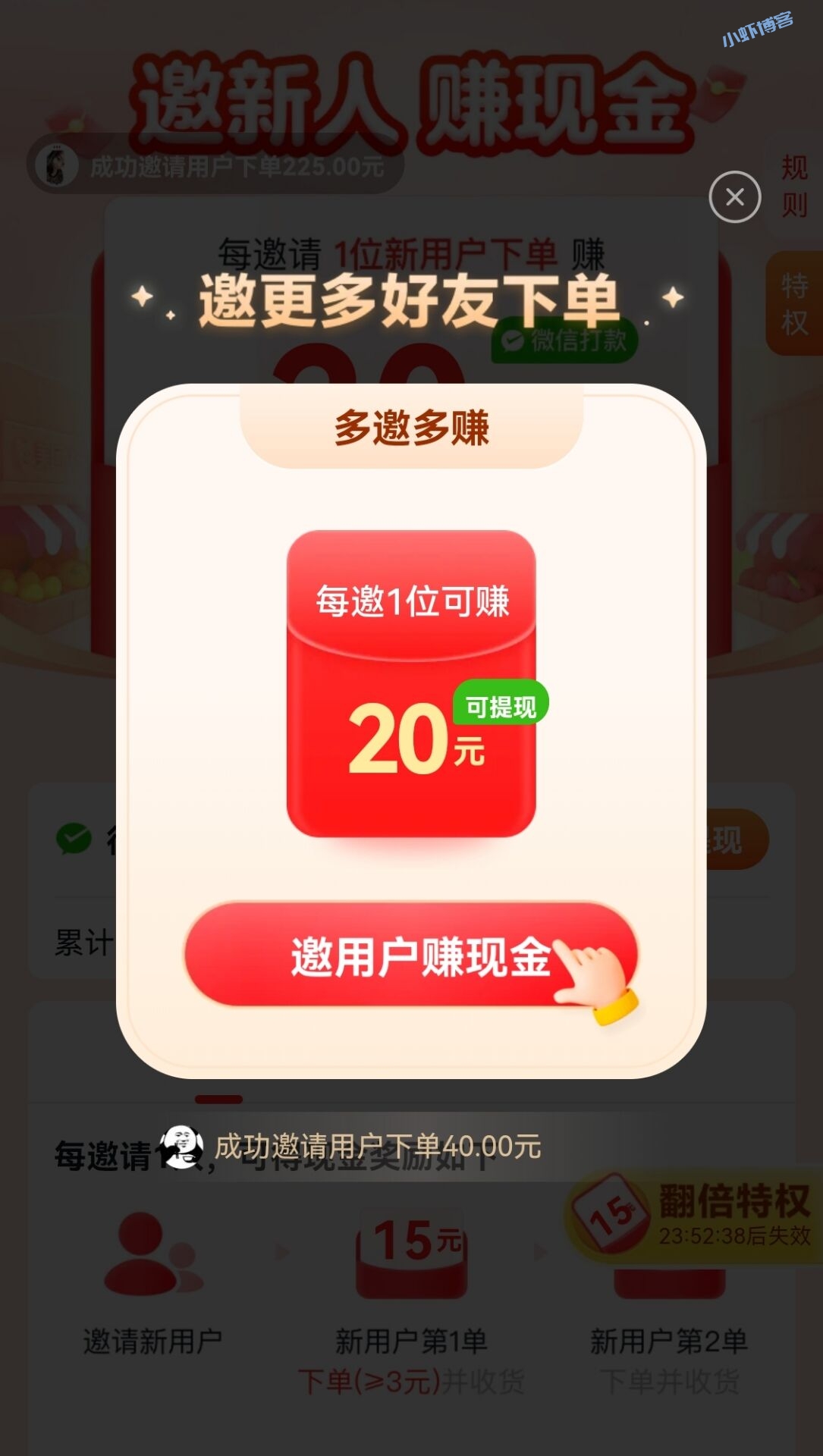 美团优选如何邀请新人得20红包?这份攻略助力