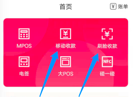 什么软件能用nfc刷信用卡(手机NFC变POS机APP实现方法)