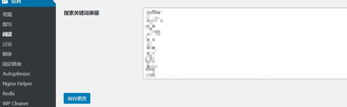 网站站内搜索被恶意攻击,要及时屏蔽防范!