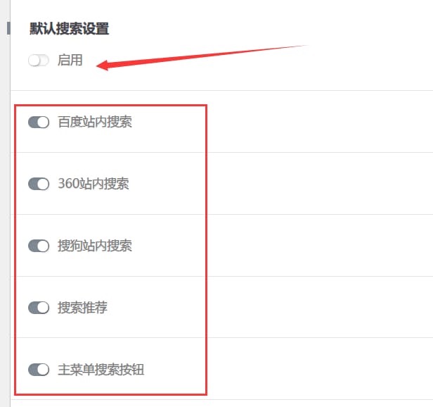 网站站内搜索被恶意攻击,要及时屏蔽防范!