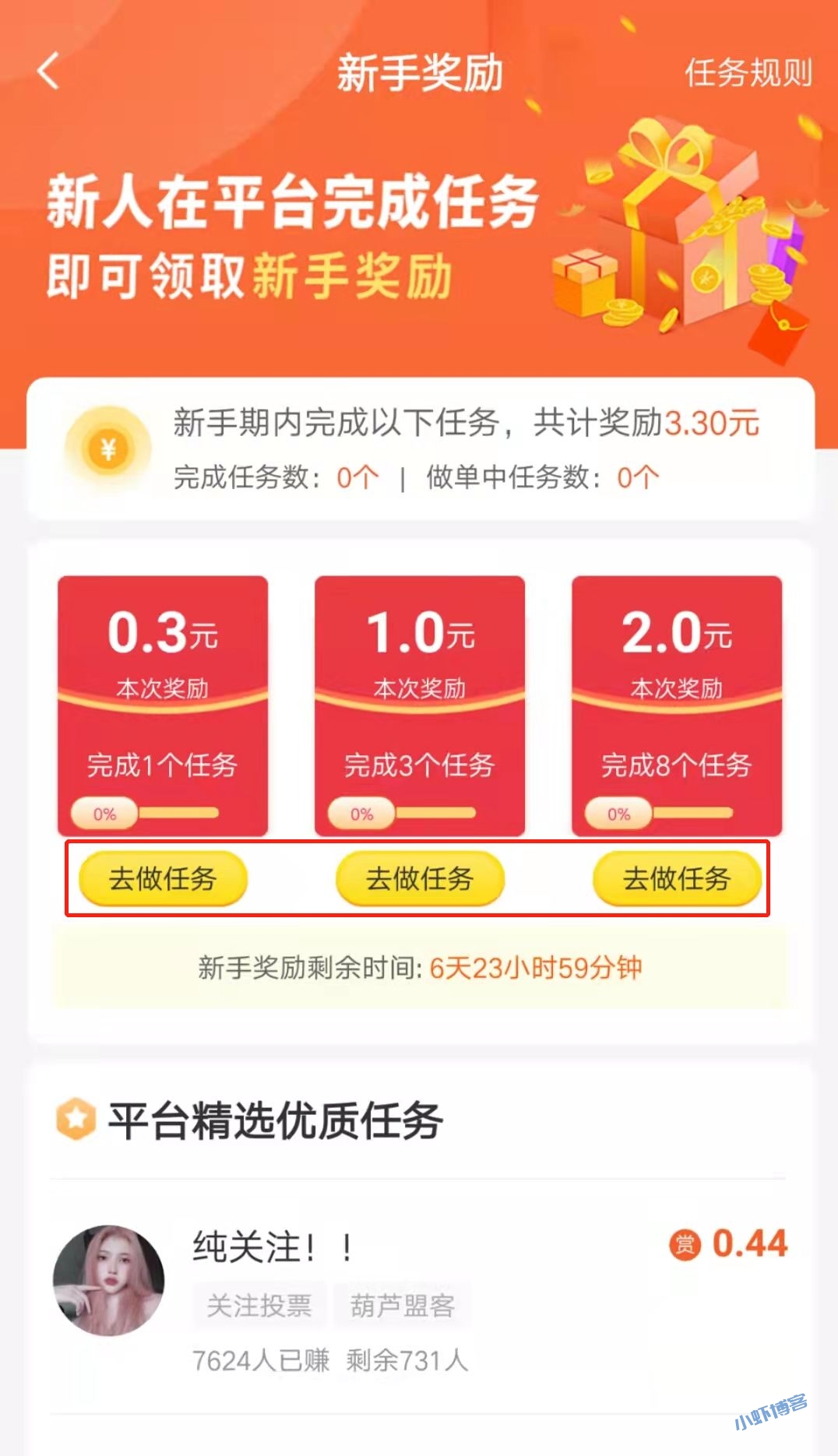 悬赏猫怎么接单赚钱?我来说说悬赏猫什么任务好做