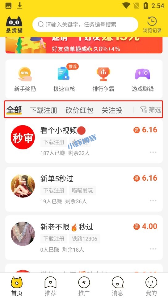 悬赏猫怎么接单赚钱?我来说说悬赏猫什么任务好做