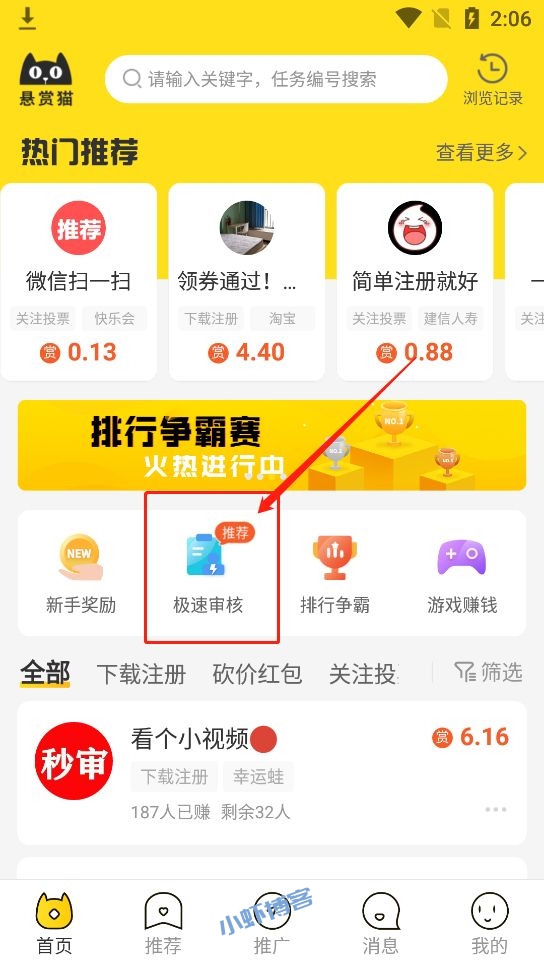 悬赏猫怎么接单赚钱?我来说说悬赏猫什么任务好做
