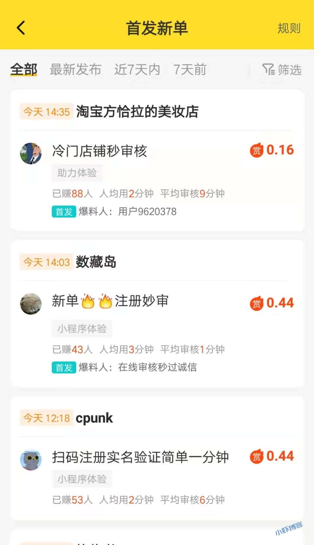 悬赏猫怎么接单赚钱?我来说说悬赏猫什么任务好做