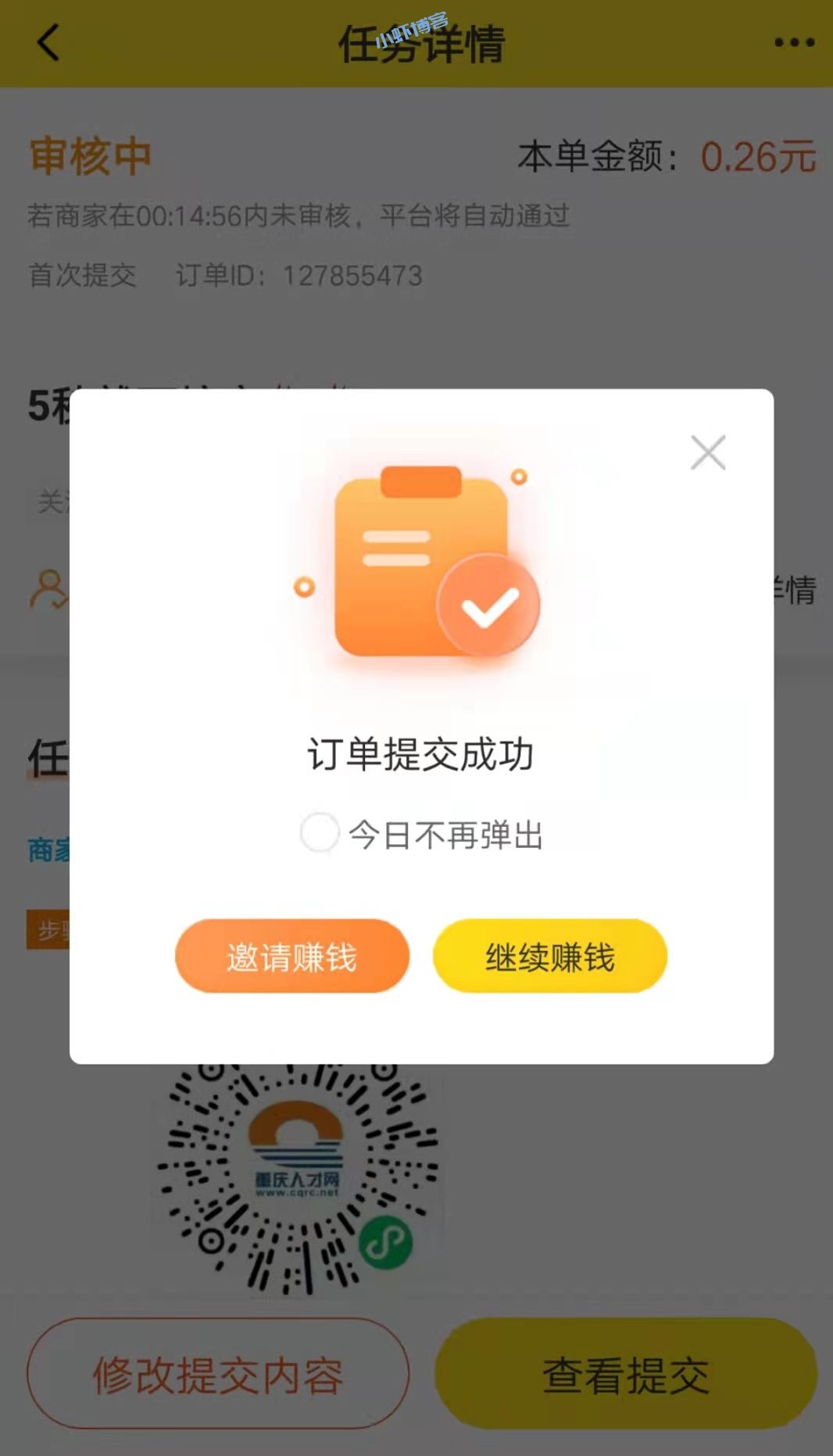 悬赏猫怎么接单赚钱?我来说说悬赏猫什么任务好做