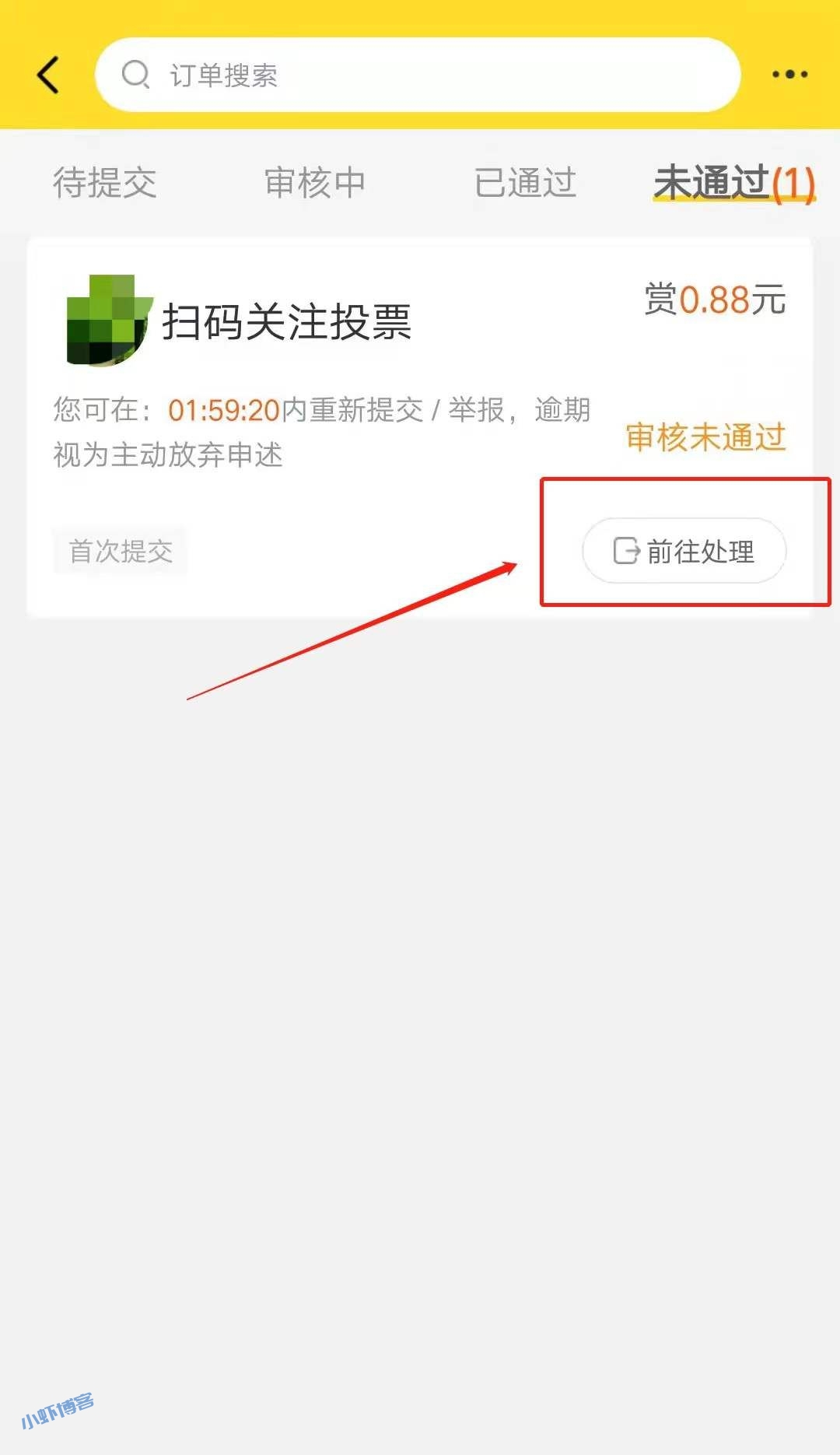 悬赏猫做单不给钱怎么办?悬赏猫审核不通过申诉流程