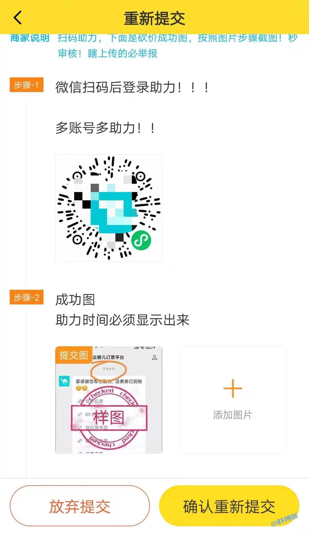 悬赏猫做单不给钱怎么办?悬赏猫审核不通过申诉流程