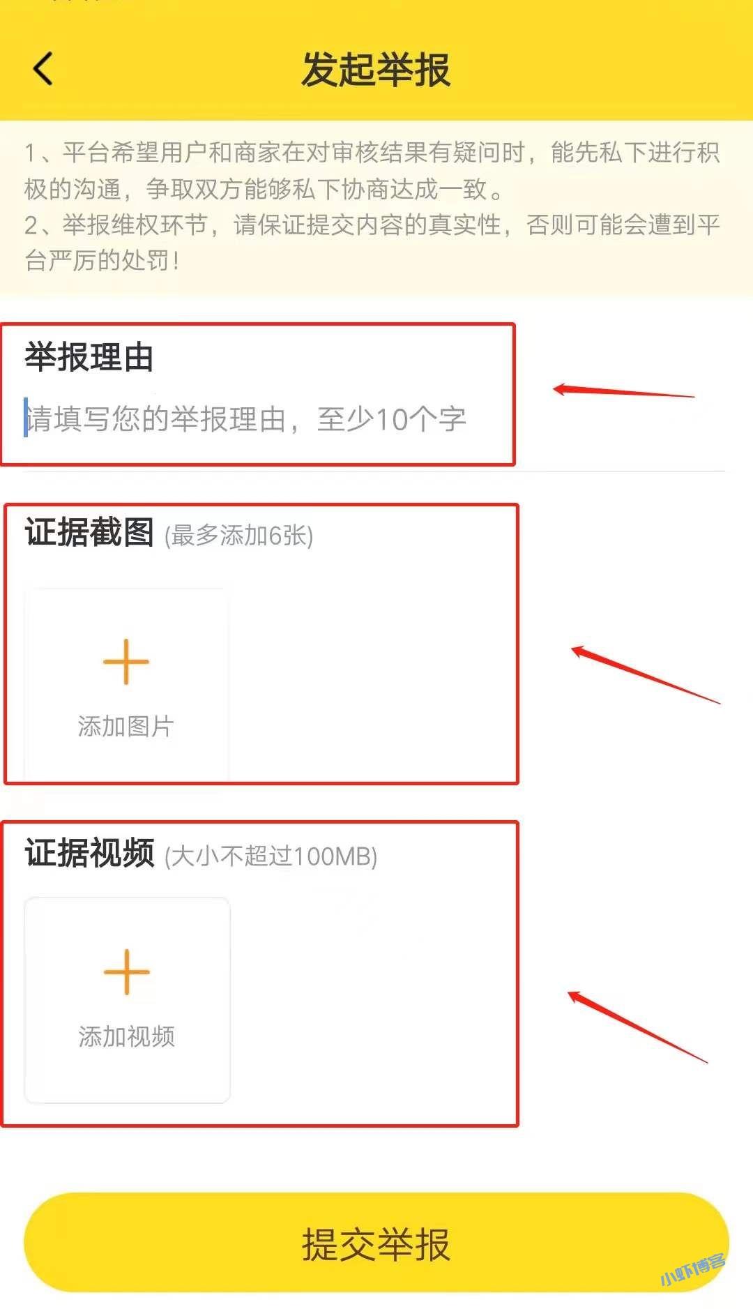 悬赏猫做单不给钱怎么办?悬赏猫审核不通过申诉流程