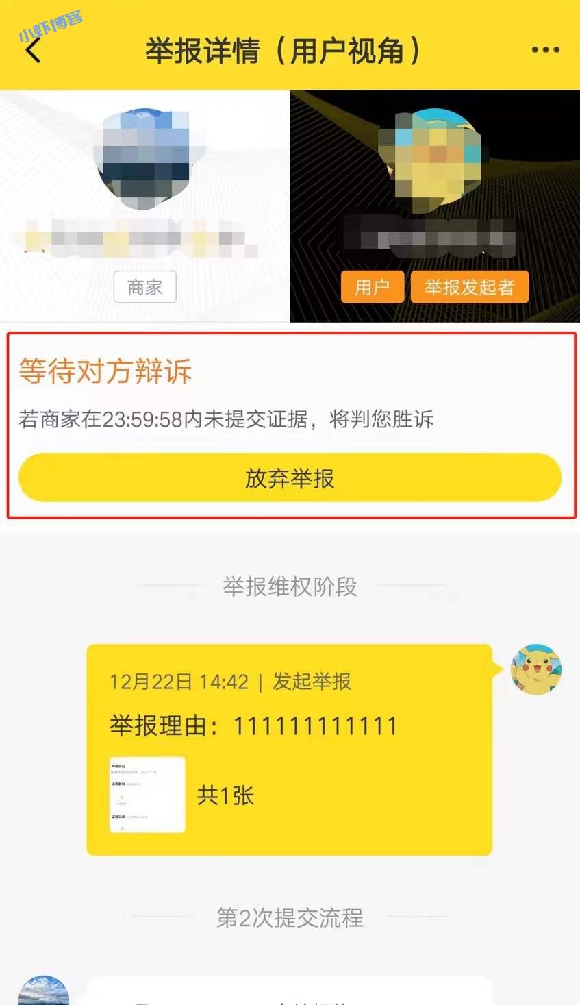 悬赏猫做单不给钱怎么办?悬赏猫审核不通过申诉流程