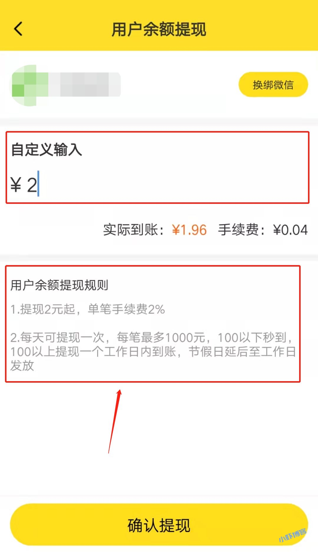 悬赏猫极速版提现多久到账?微信当天收到79.38元