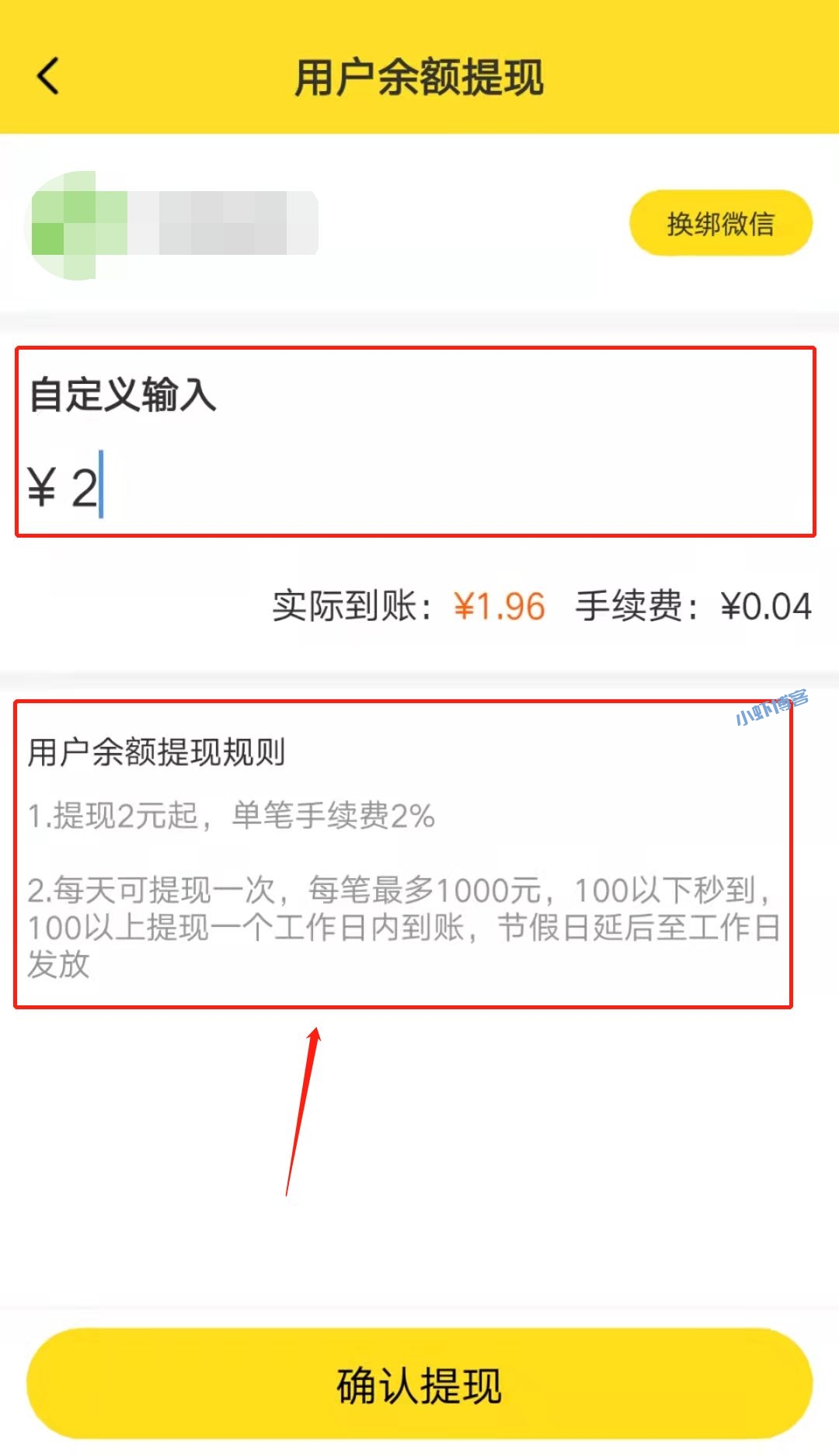悬赏猫极速版提现多久到账?微信当天收到79.38元