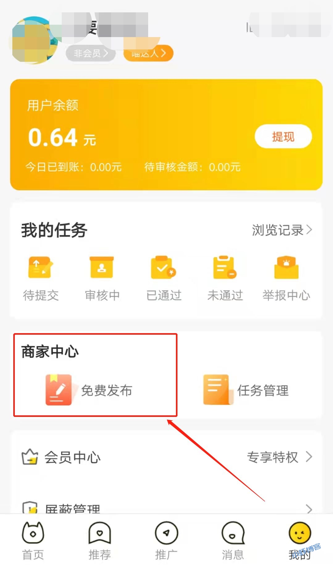 悬赏猫怎么发布任务?我来教下悬赏猫发布任务技巧