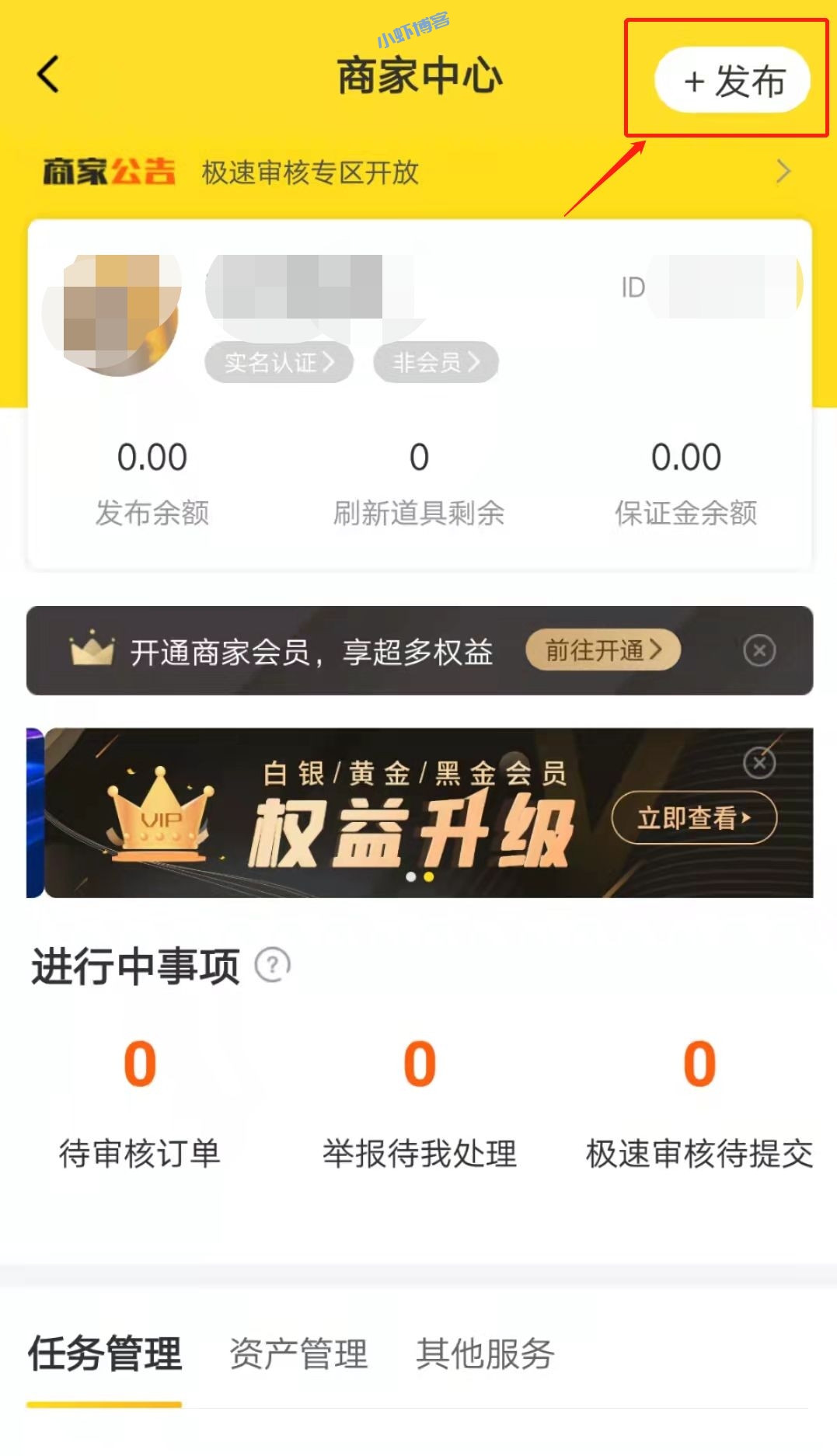 悬赏猫怎么发布任务?我来教下悬赏猫发布任务技巧