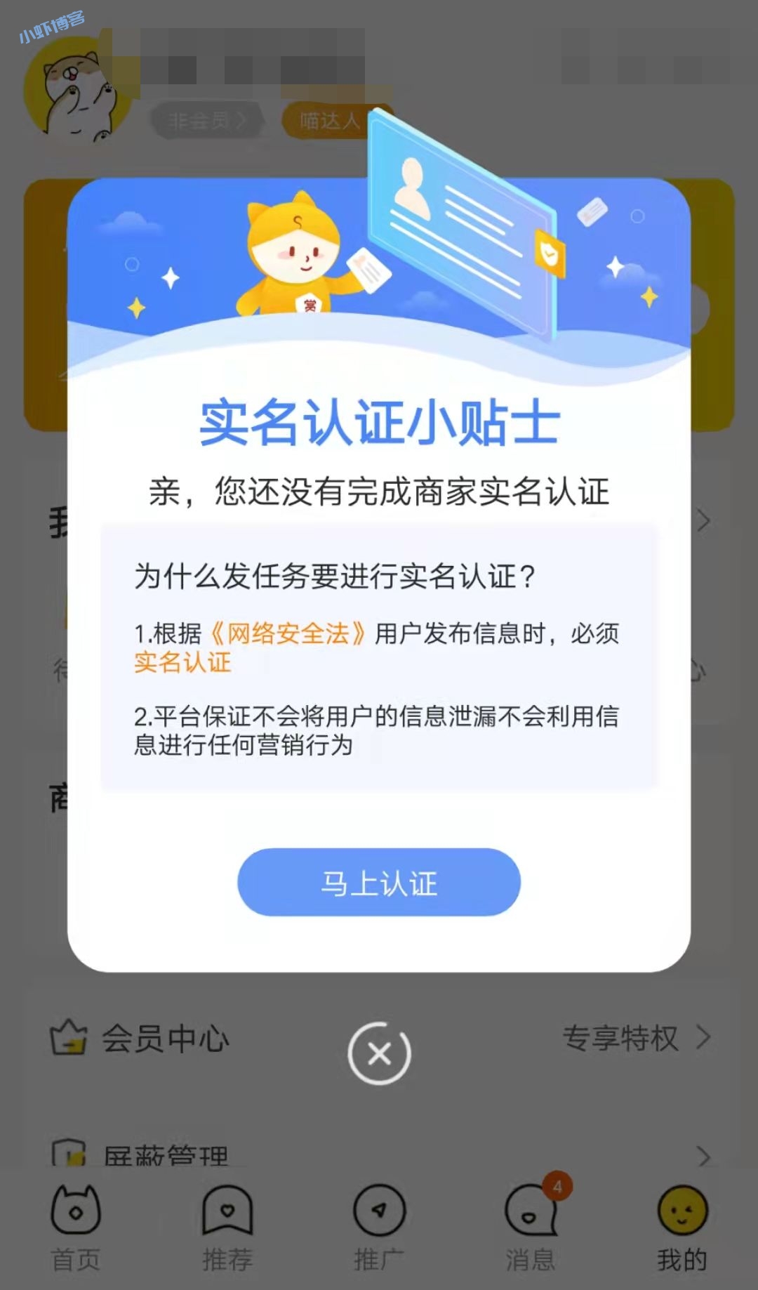 悬赏猫怎么发布任务?我来教下悬赏猫发布任务技巧