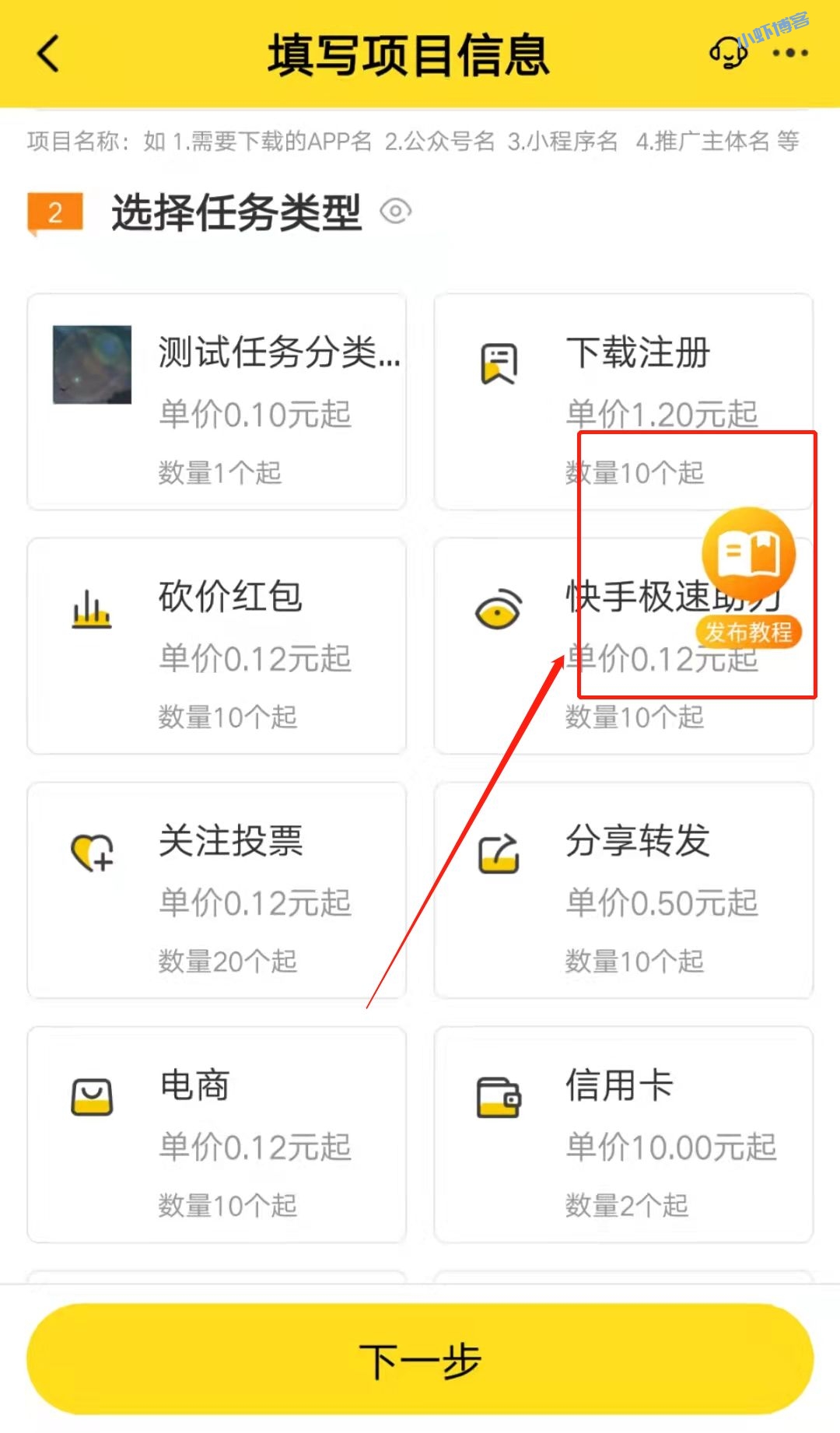 悬赏猫怎么发布任务?我来教下悬赏猫发布任务技巧