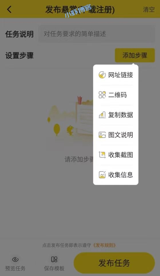 悬赏猫怎么发布任务?我来教下悬赏猫发布任务技巧