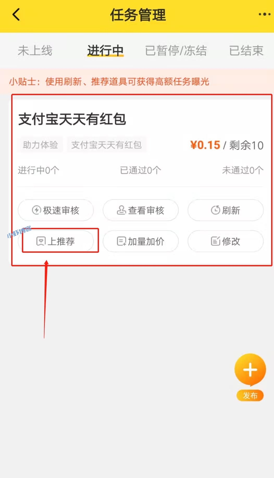 悬赏猫发布任务没人做怎么办?平台有免费和付费手段