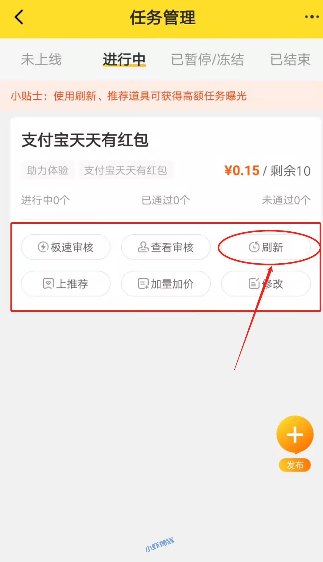 悬赏猫发布任务没人做怎么办?平台有免费和付费手段