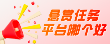 悬赏猫有哪些简单的任务(很多都是重复任务只能做一次)