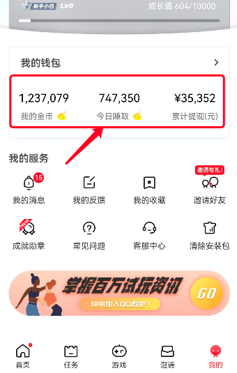 团团钻是不是改名了?团团钻(聚享游)最新登录入口