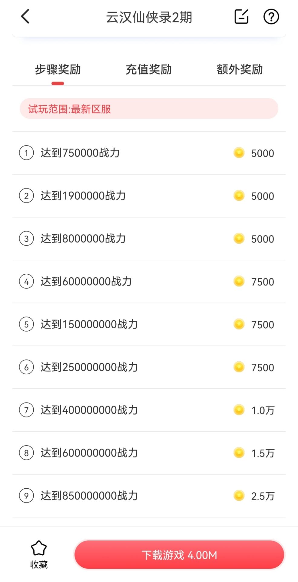 团团钻是不是改名了?团团钻(聚享游)最新登录入口
