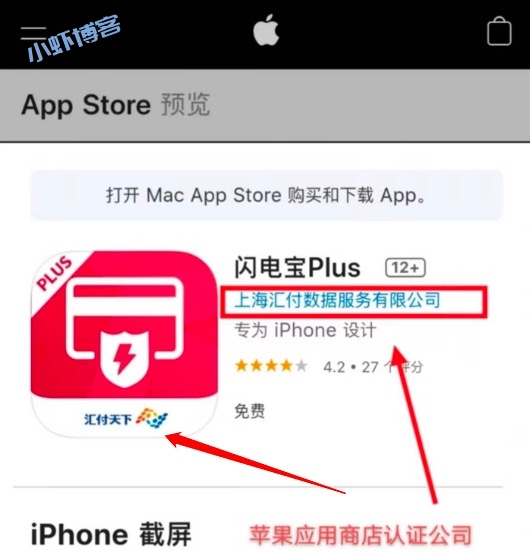 无pos机线上刷信用卡APP,支付公司直营闪电宝好用极了