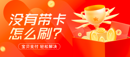 信用卡无卡可以刷卡吗?没有实卡的信用卡取现方法