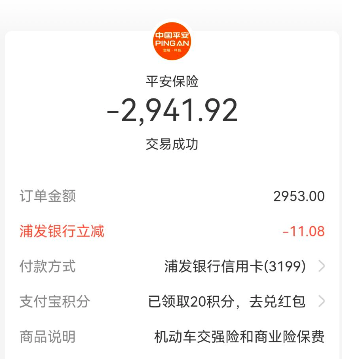 续保车险怎么买最便宜?今年花了不到2300元