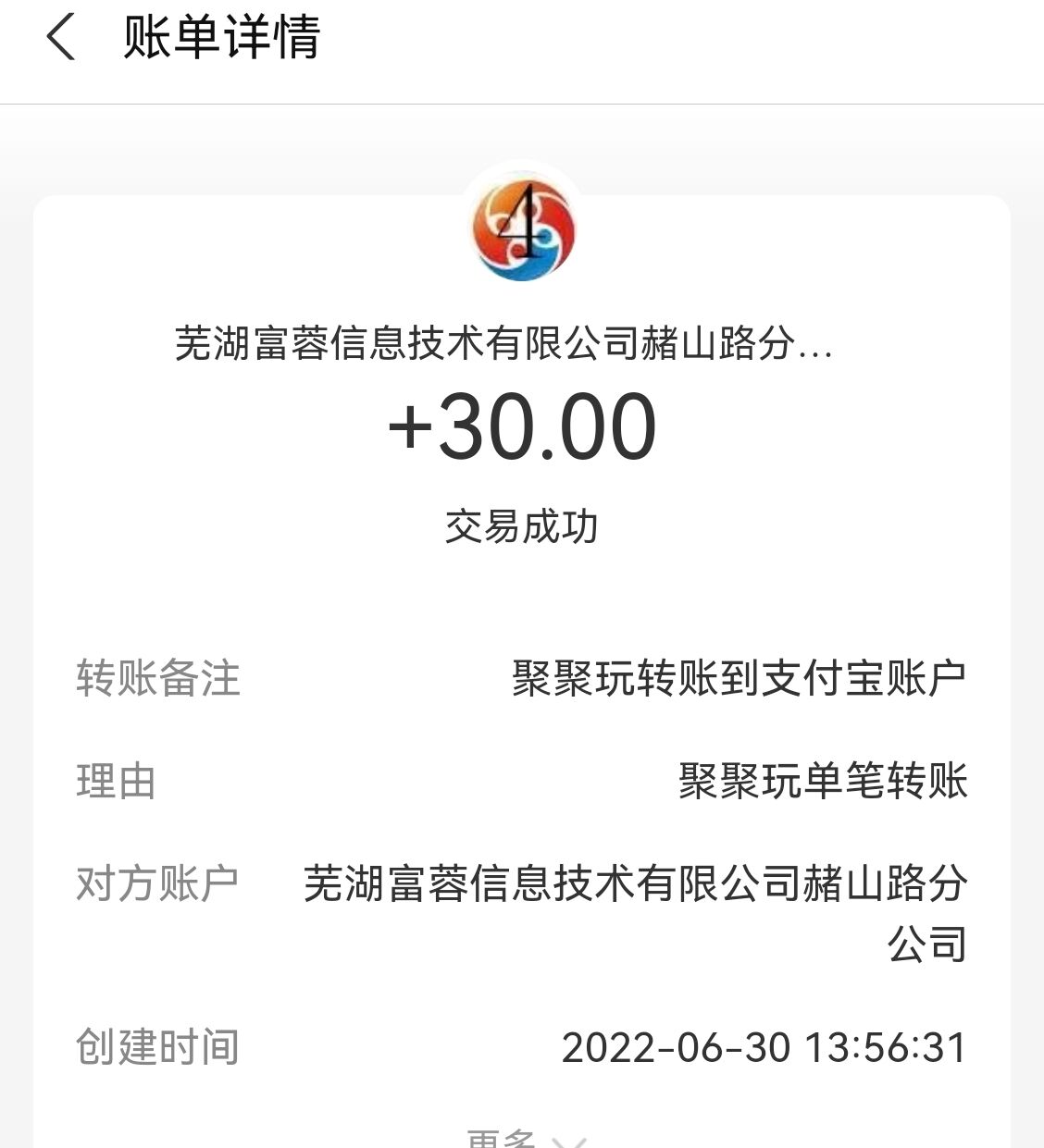 游戏试玩平台哪个佣金高(正规的游戏赚钱软件每天50元)