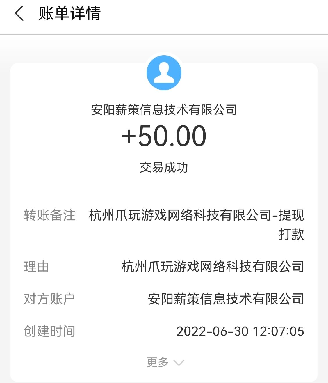 游戏试玩平台哪个佣金高(正规的游戏赚钱软件每天50元)
