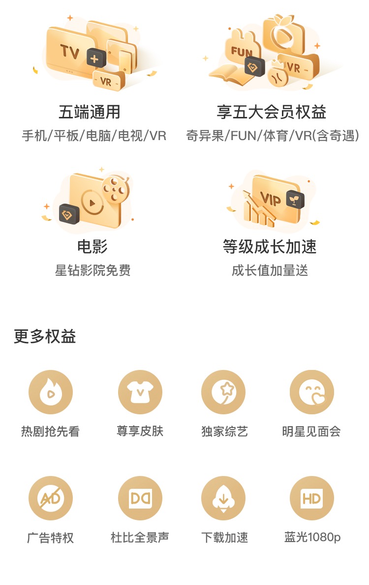 2022怎么开爱奇艺会员最省钱?这样弄折扣力度相当划算