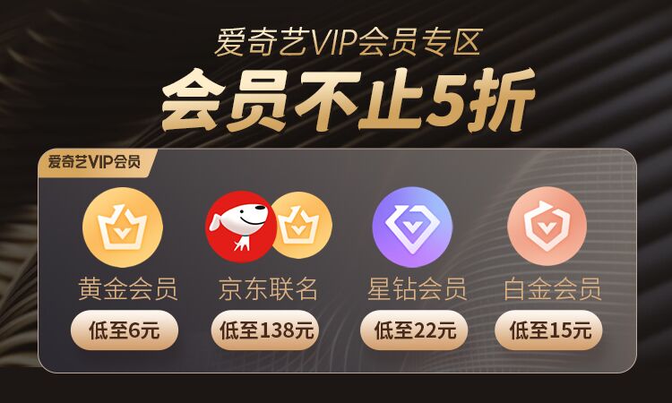 爱奇艺新用户包年多少钱?特惠价格最低98元比5折还便宜