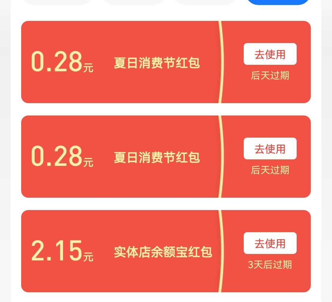 支付宝天天领红包二维码,人人可用最高99元红包