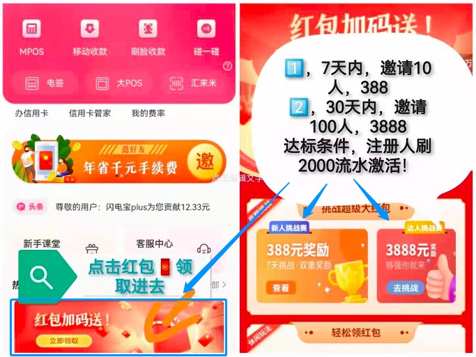 类似闪电宝plus一样的刷卡软件,大嘉购plus怎么样